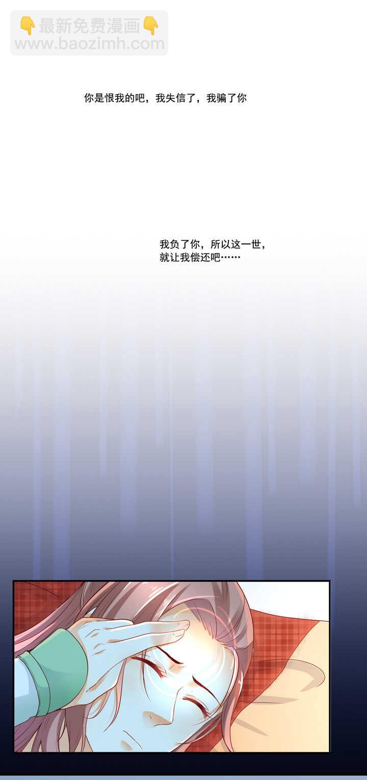 第37话 是我负了你-第41话