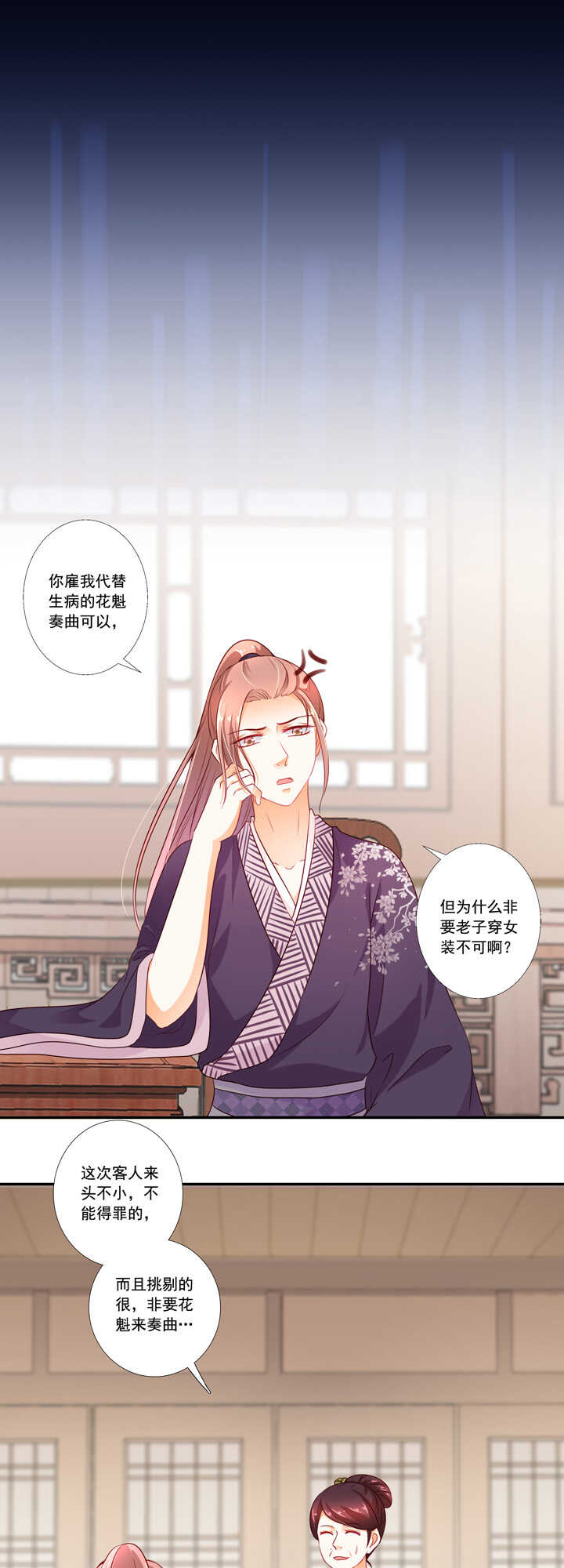 第37话 是我负了你-第41话