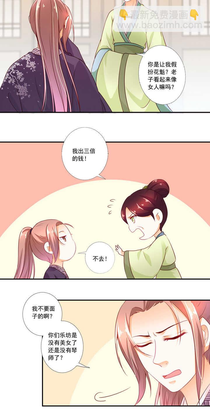 第37话 是我负了你-第41话