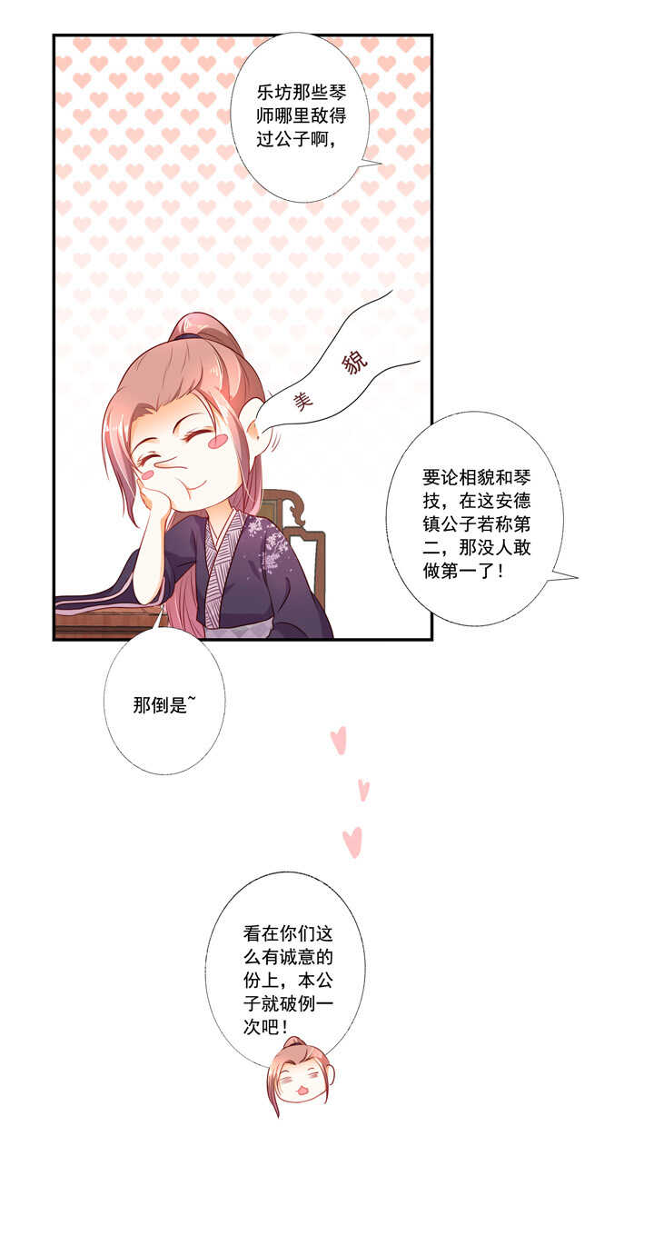 第37话 是我负了你-第41话