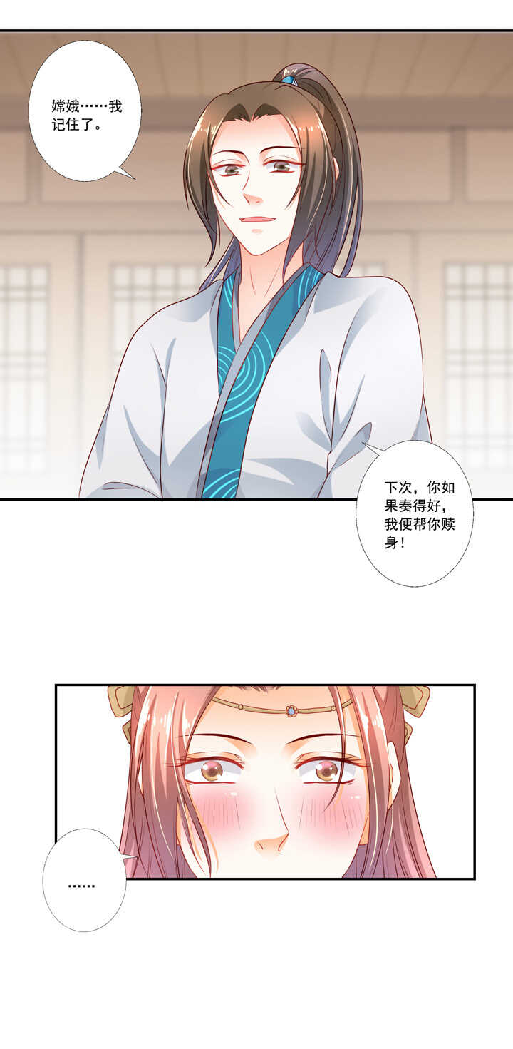 第37话 是我负了你-第41话