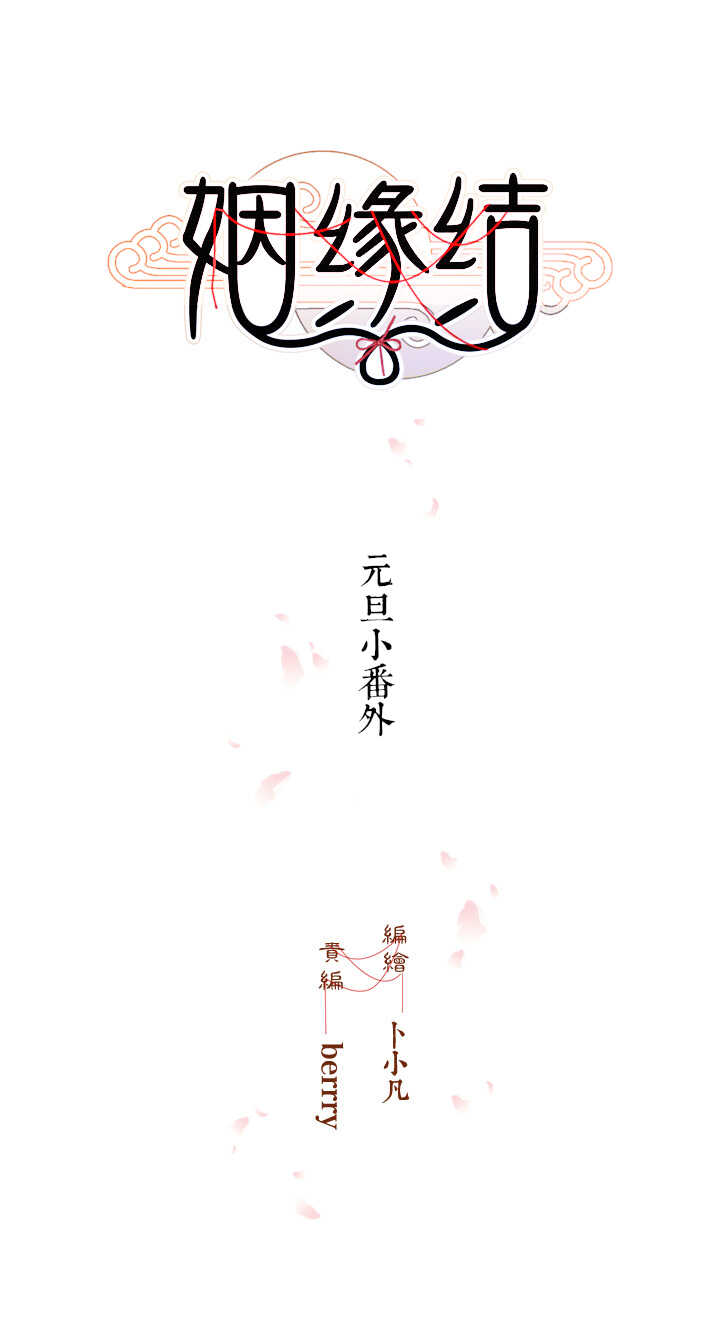 小番外02-第43话