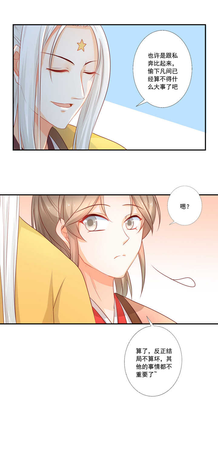 第40话 嫦娥私奔？！-第45话