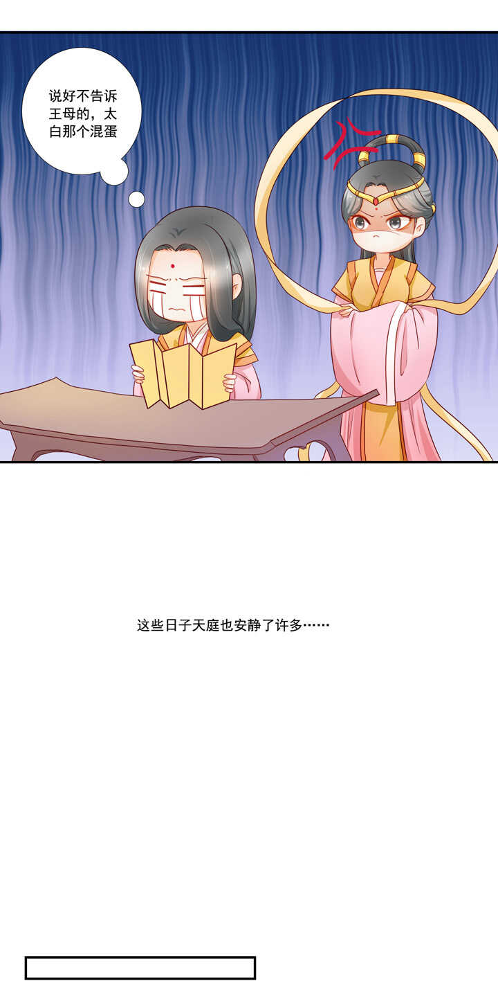 第40话 嫦娥私奔？！-第45话