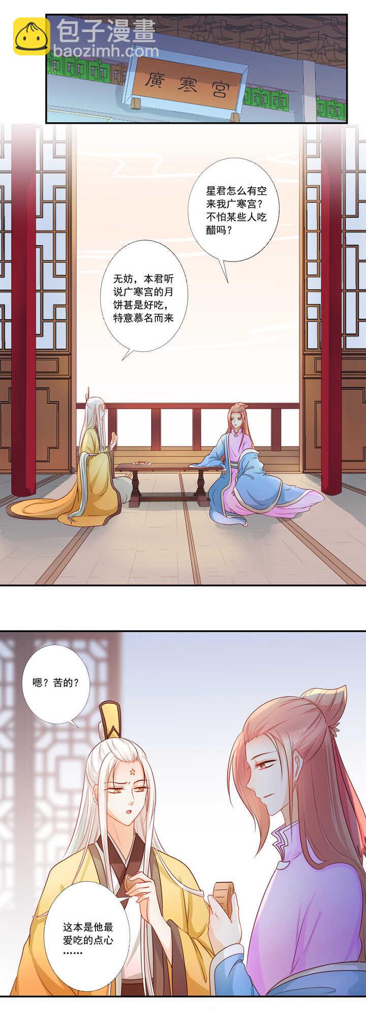 第40话 嫦娥私奔？！-第45话