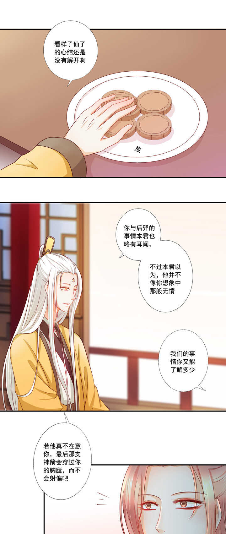 第40话 嫦娥私奔？！-第45话