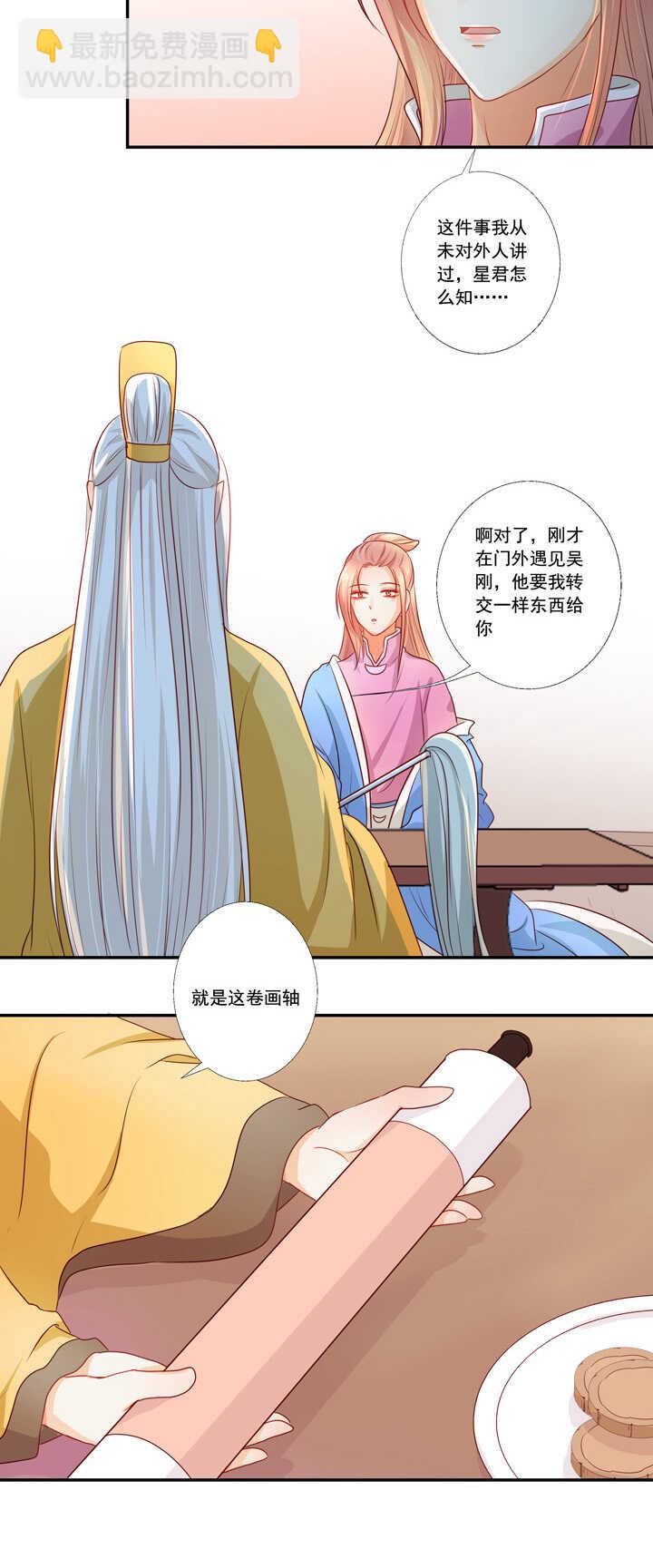 第40话 嫦娥私奔？！-第45话