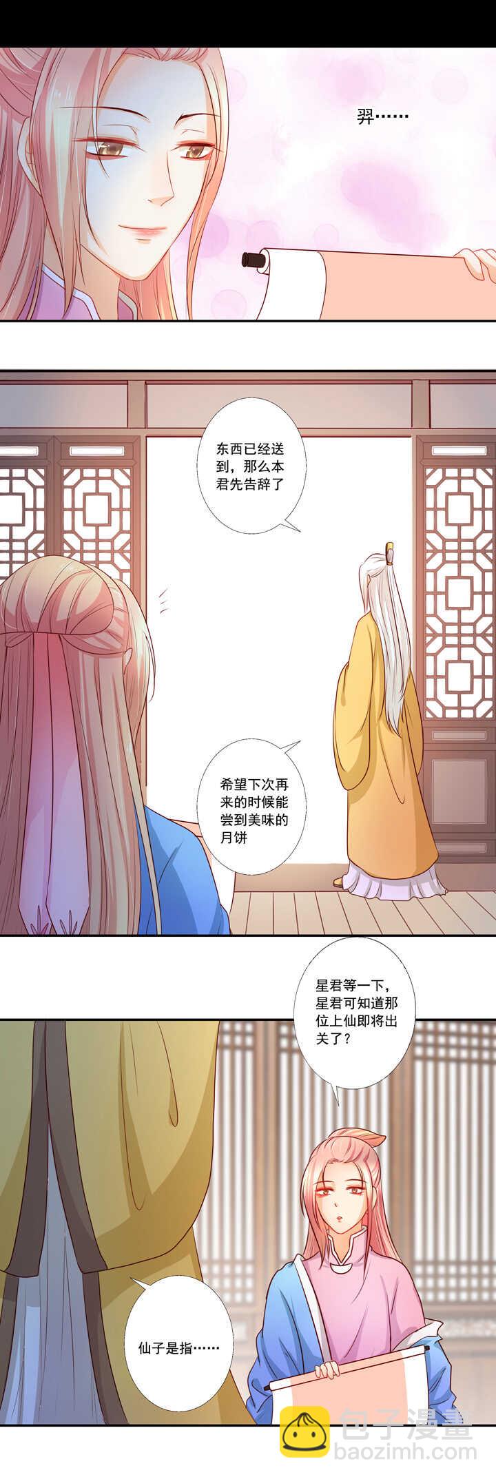 第40话 嫦娥私奔？！-第45话