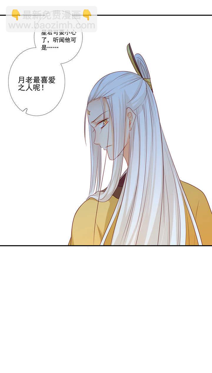 第40话 嫦娥私奔？！-第45话