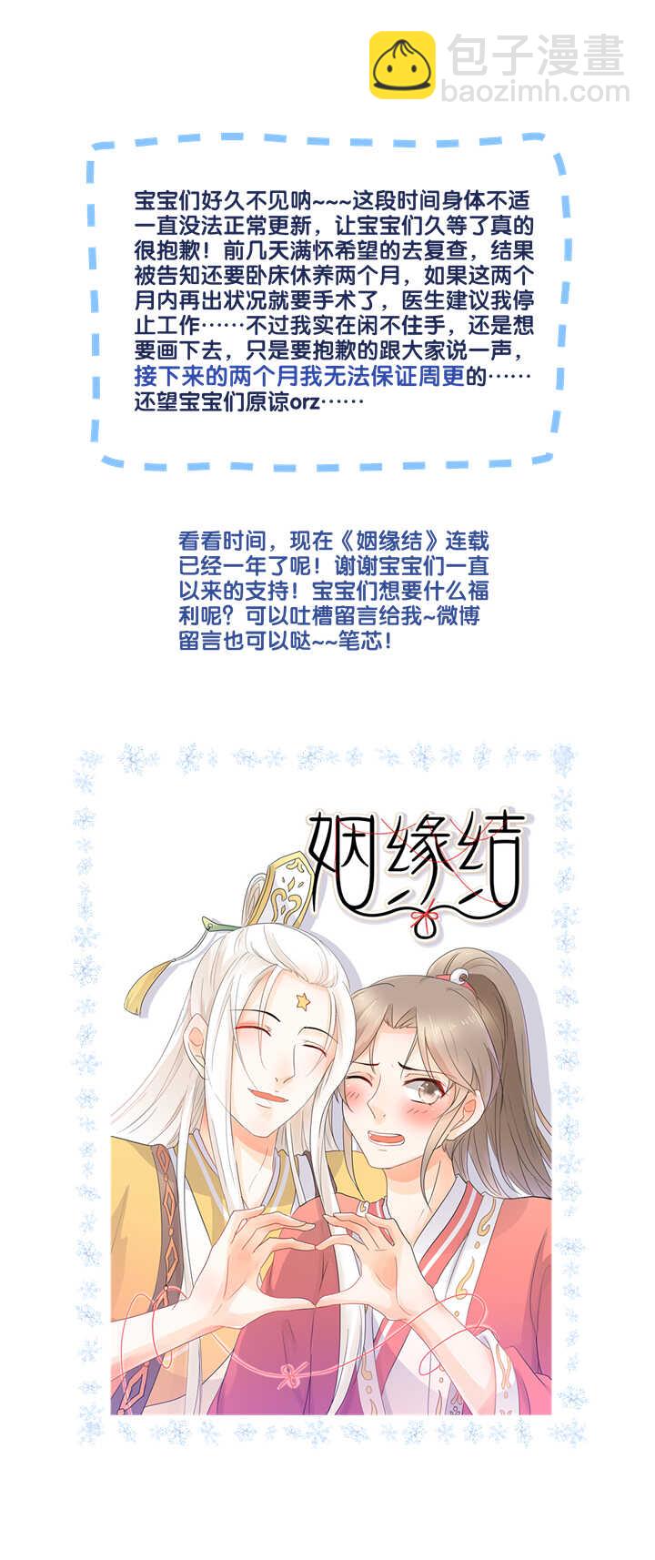 第40话 嫦娥私奔？！-第45话