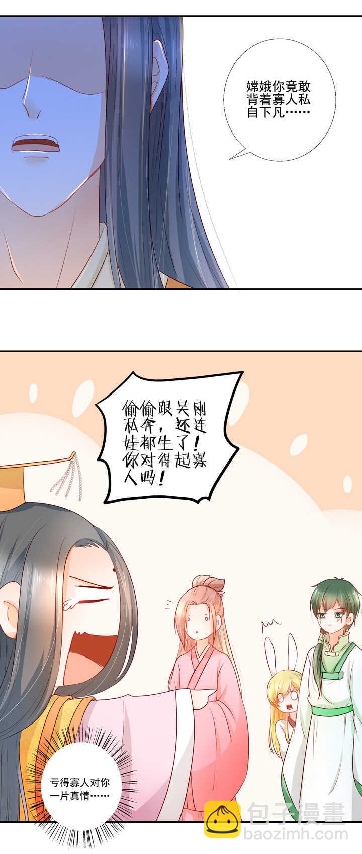 第40话 嫦娥私奔？！-第45话