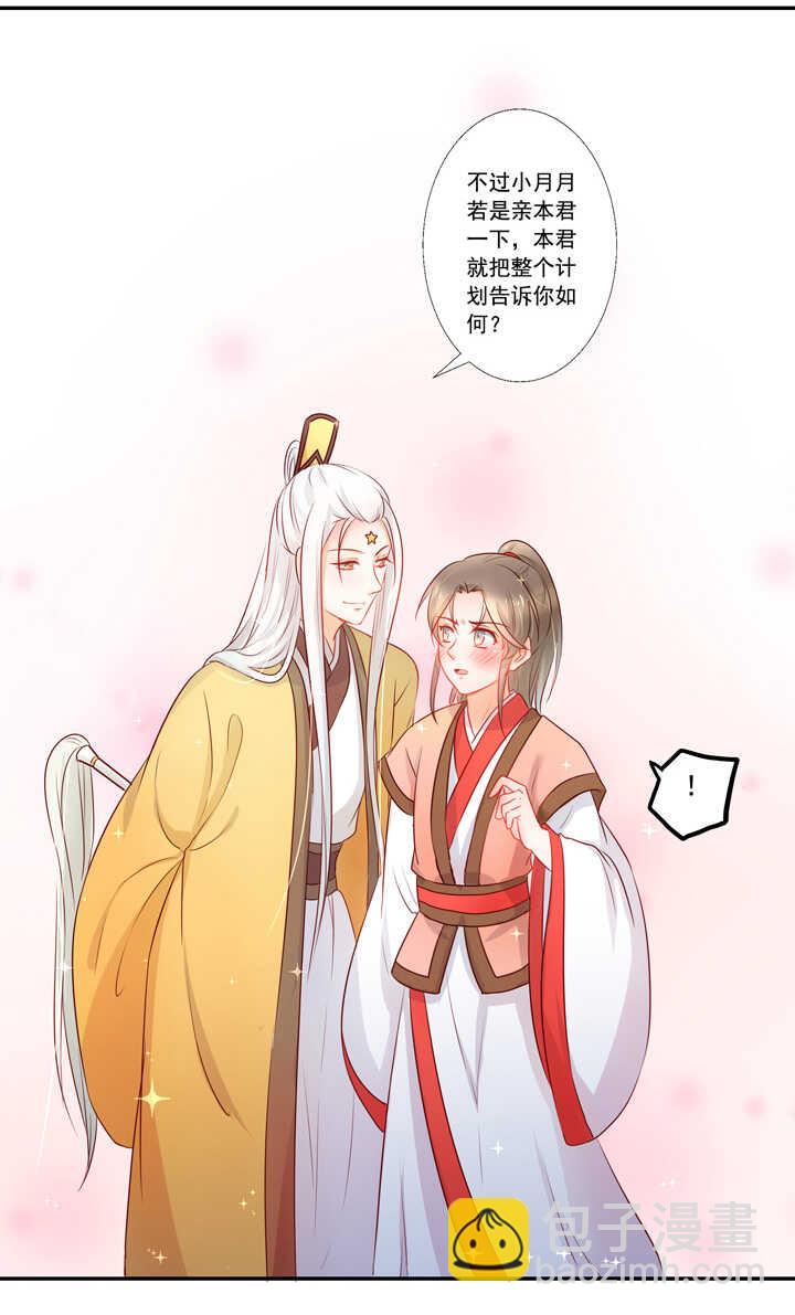 第40话 嫦娥私奔？！-第45话