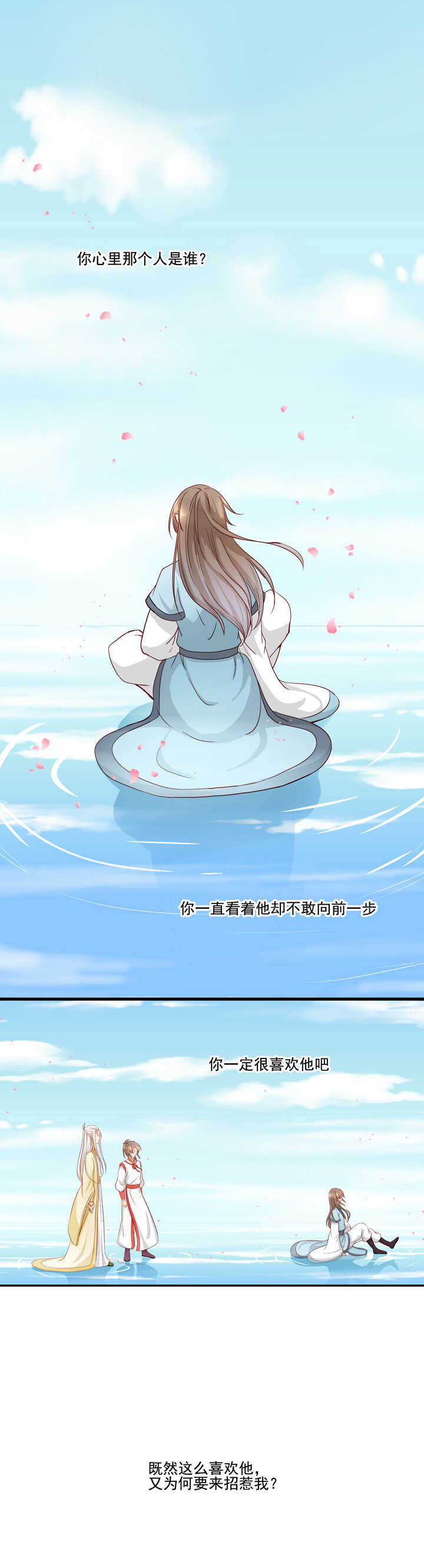 42 等我回来-第47话