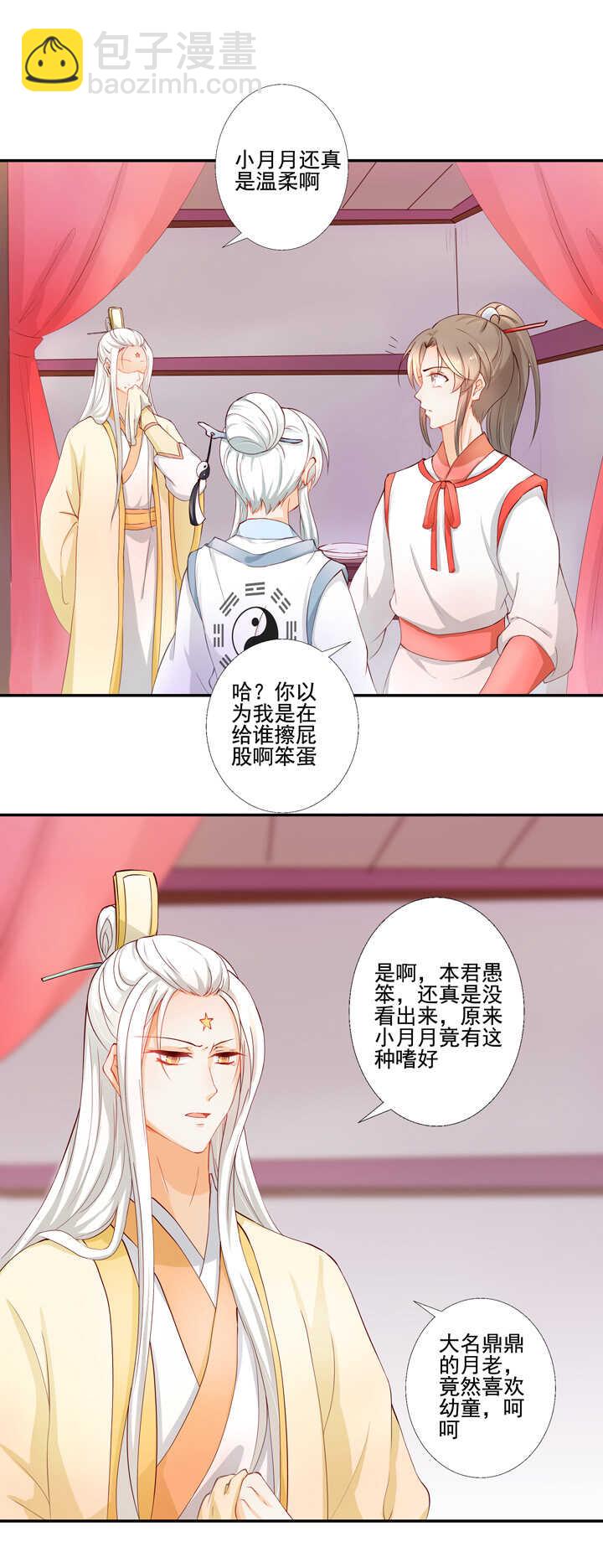 42 等我回来-第47话