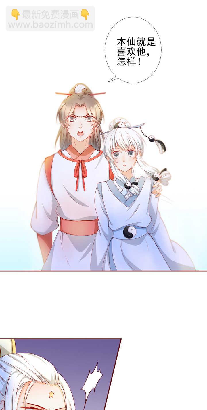 42 等我回来-第47话