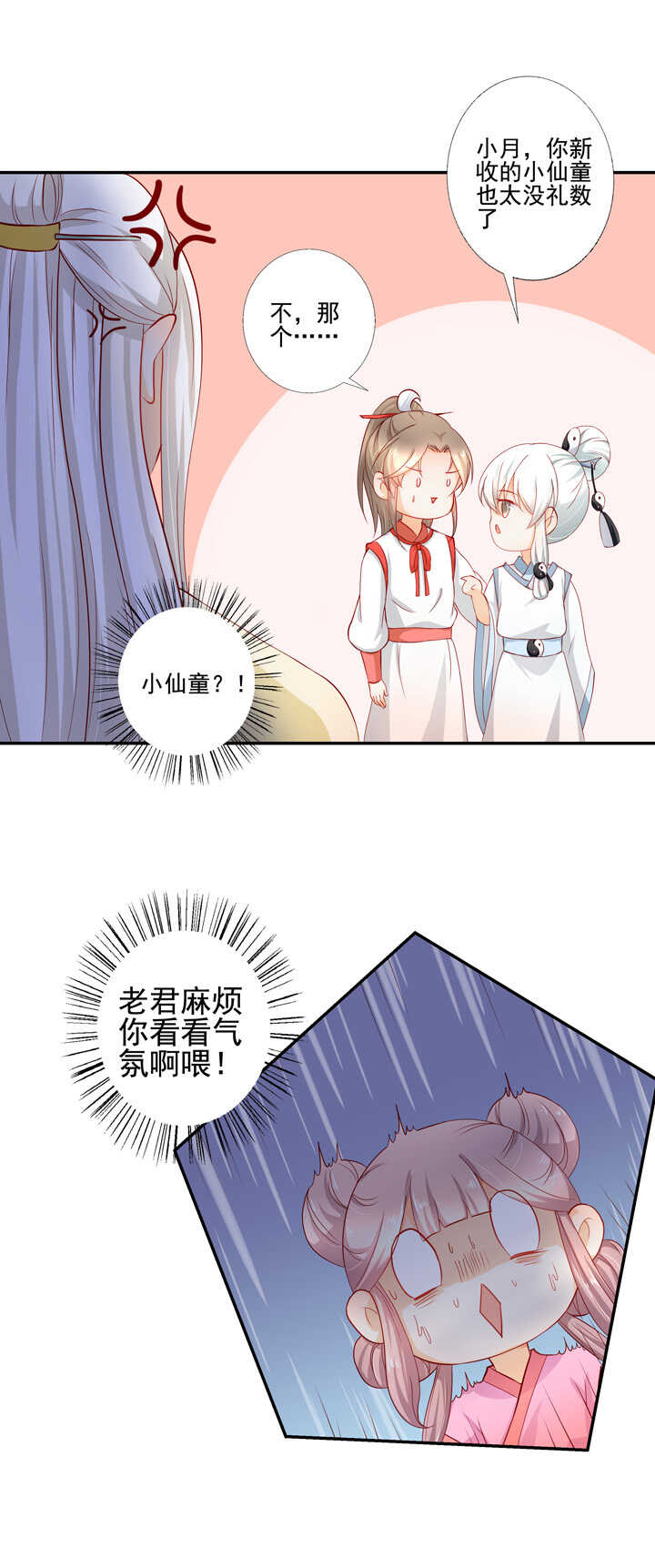 42 等我回来-第47话