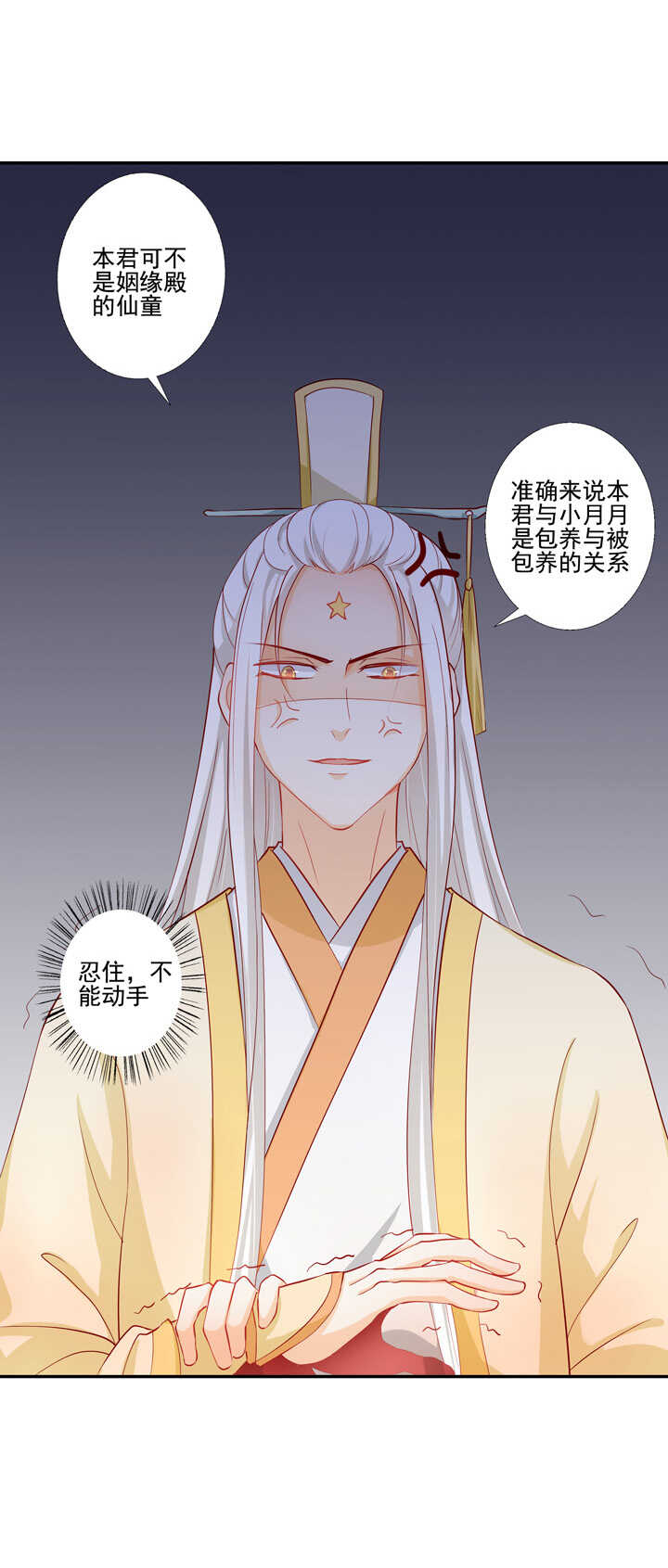 42 等我回来-第47话