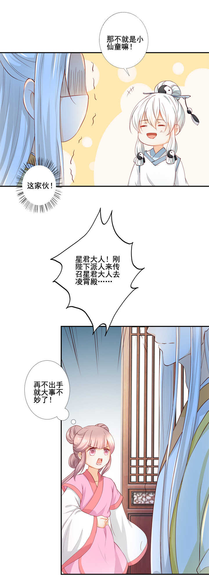 42 等我回来-第47话