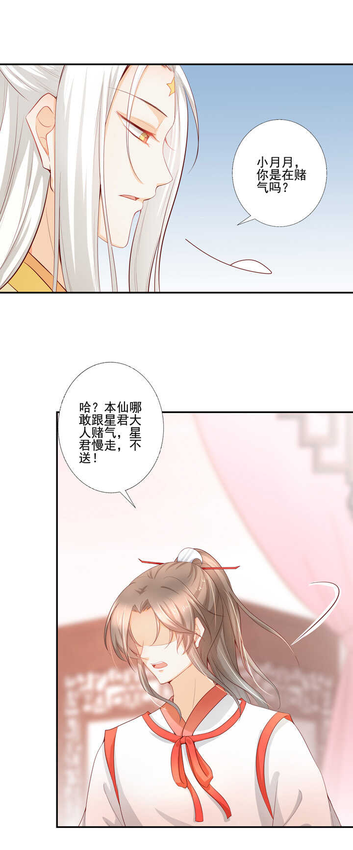 42 等我回来-第47话