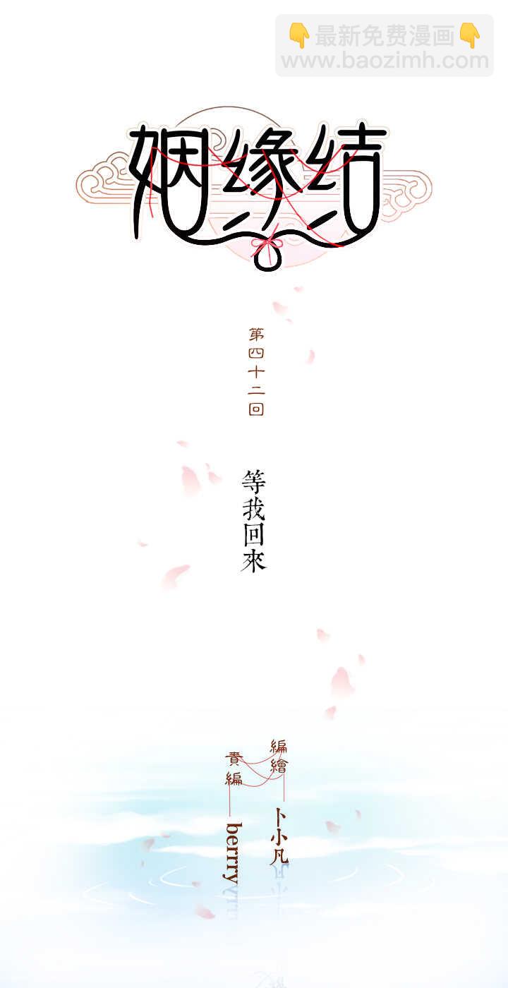 42 等我回来-第47话