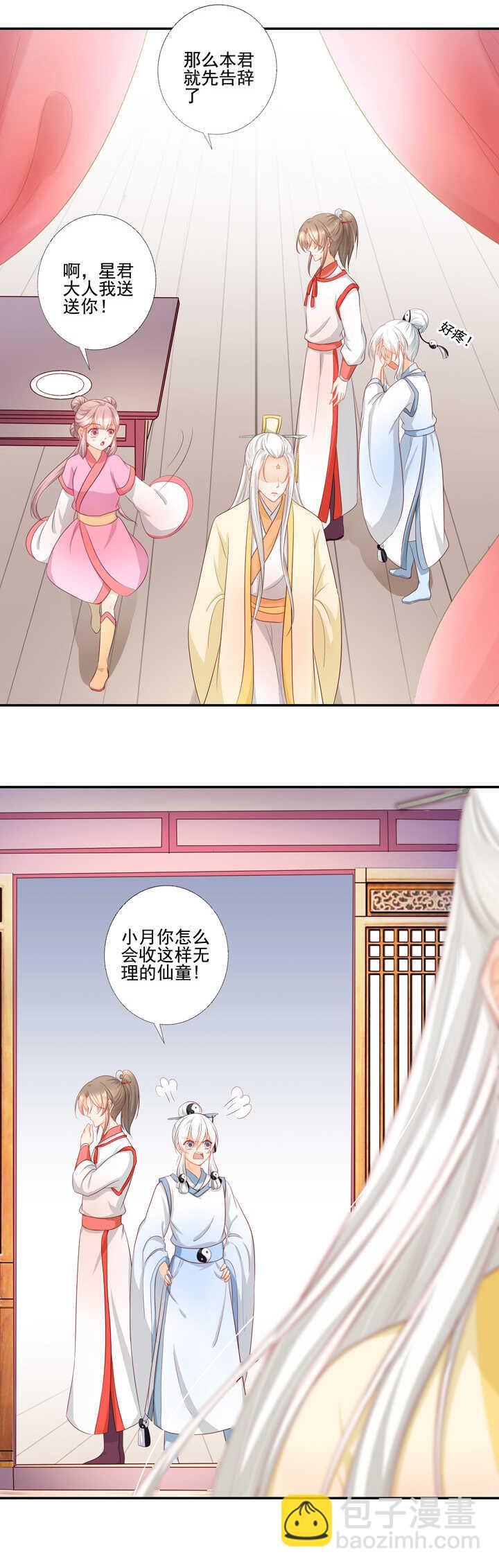 42 等我回来-第47话