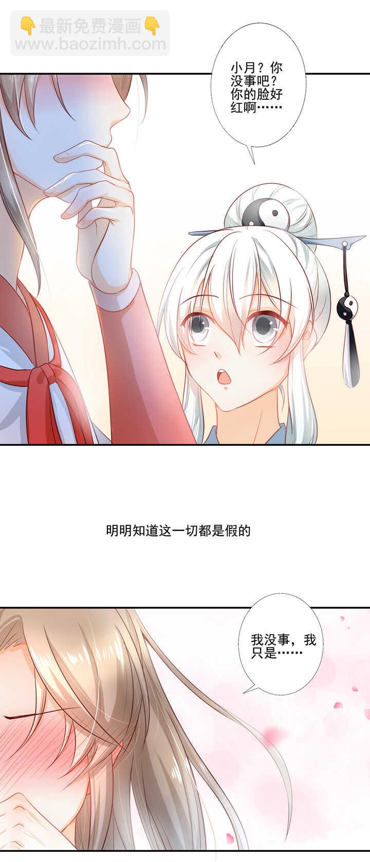 42 等我回来-第47话