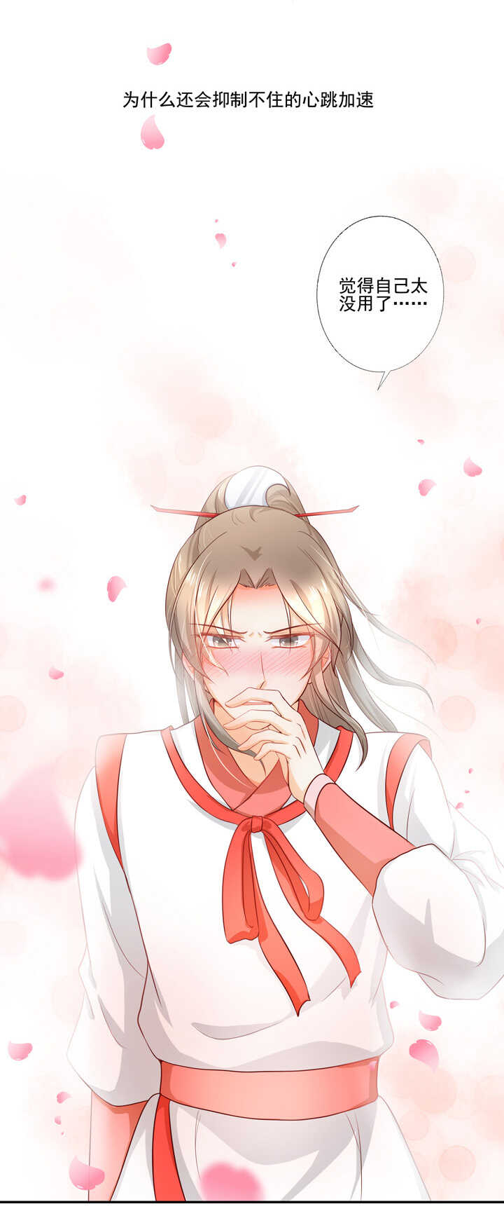 42 等我回来-第47话