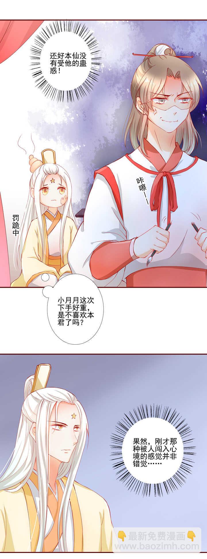 42 等我回来-第47话