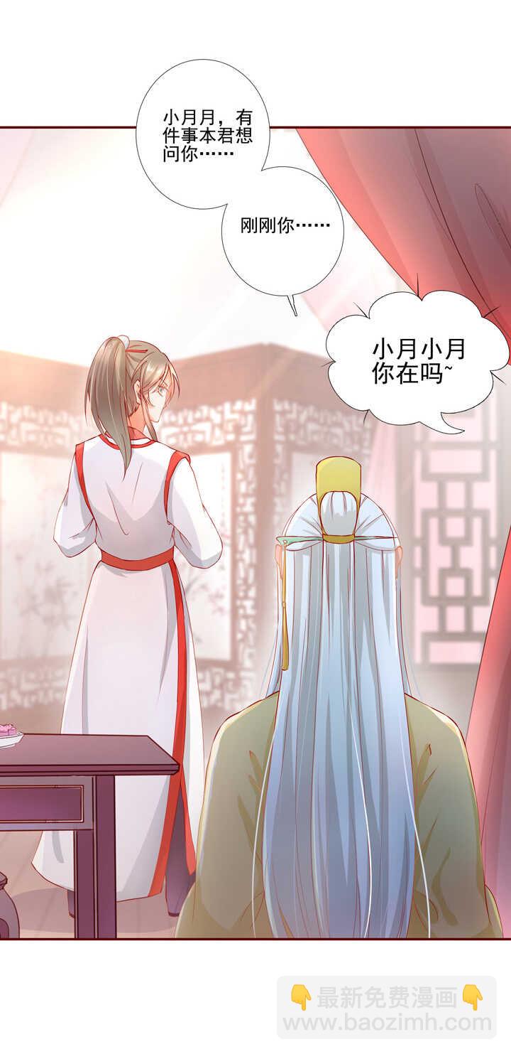 42 等我回来-第47话