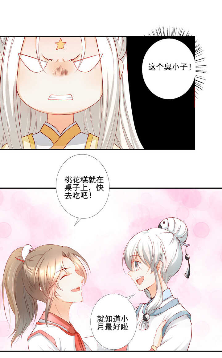 42 等我回来-第47话