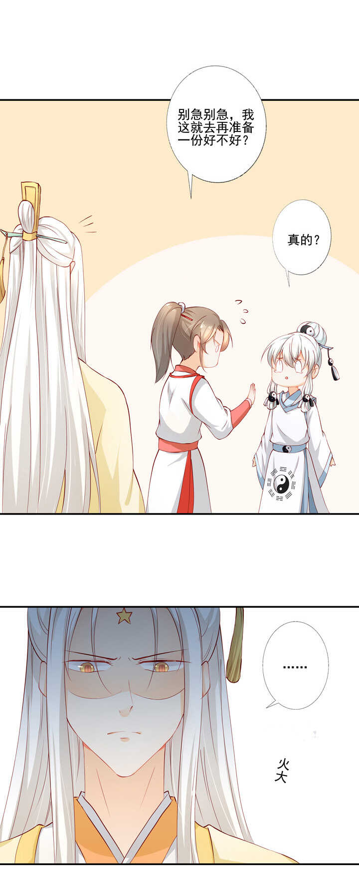 42 等我回来-第47话