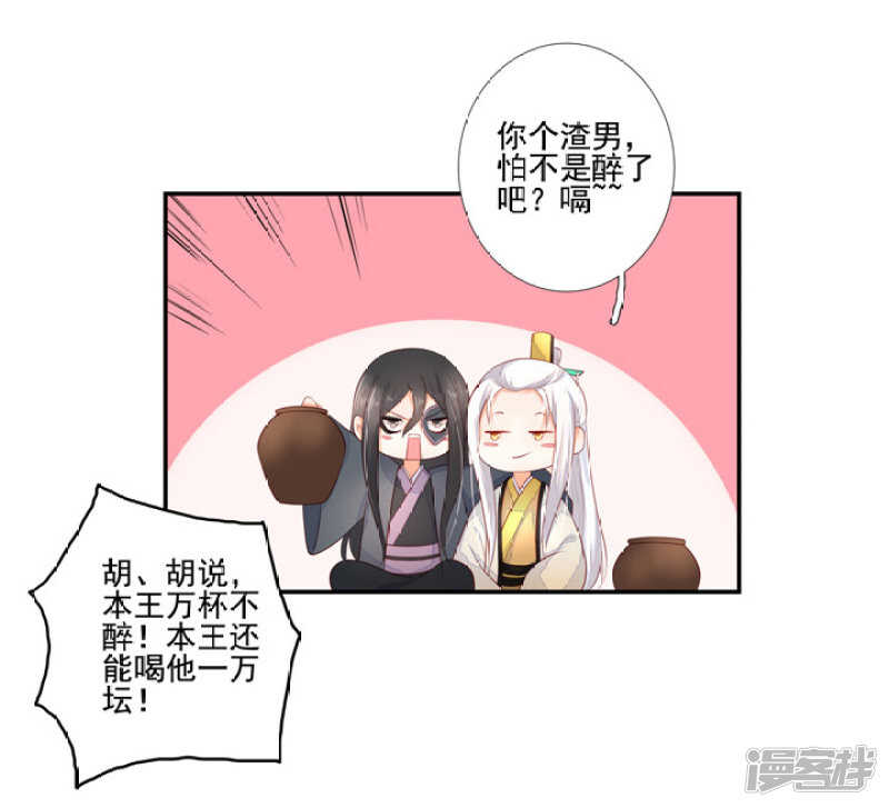 46 为了保护你-第51话