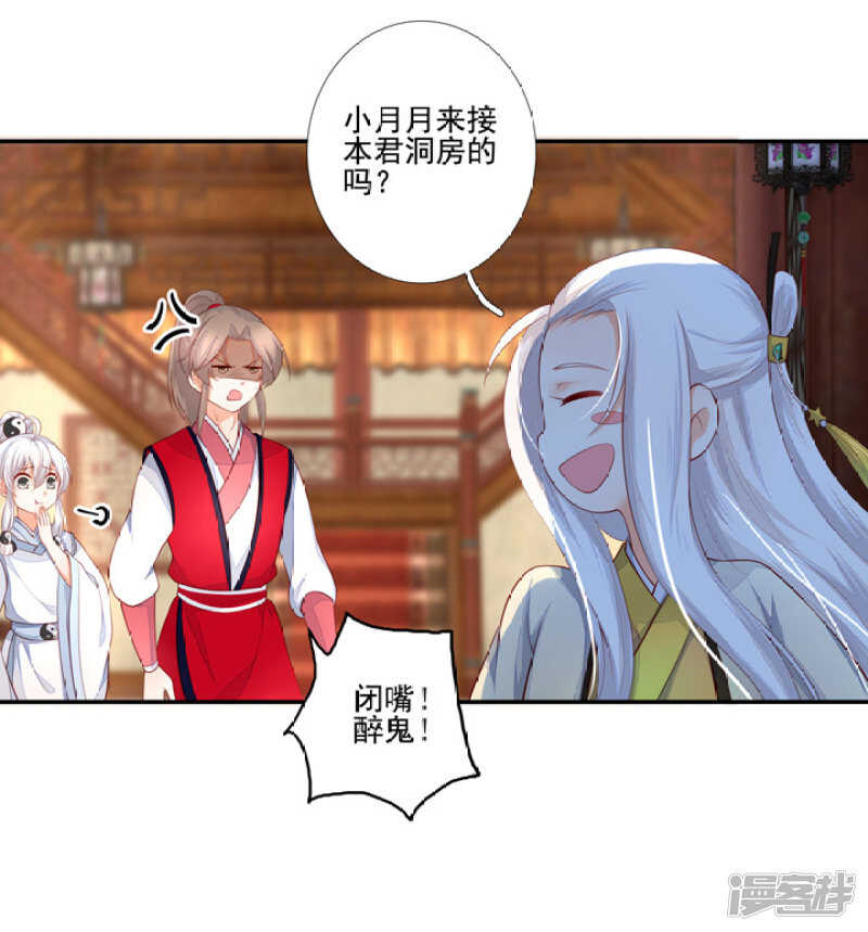 46 为了保护你-第51话