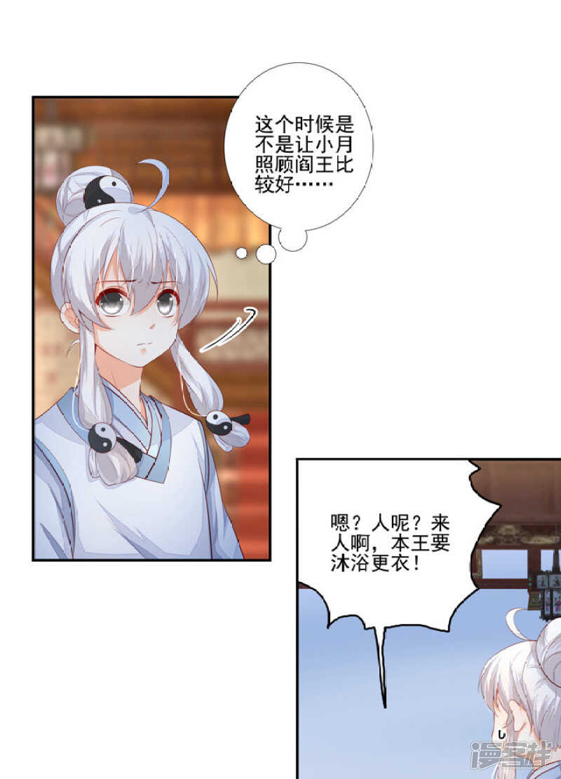 46 为了保护你-第51话