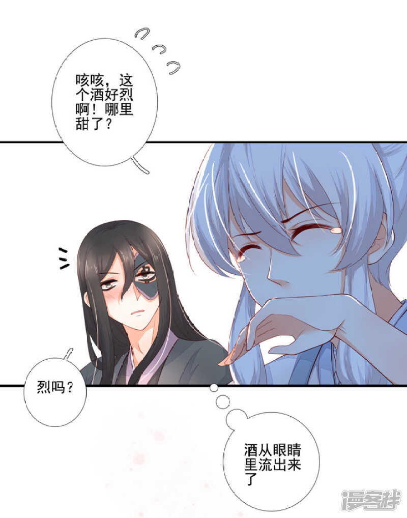 46 为了保护你-第51话