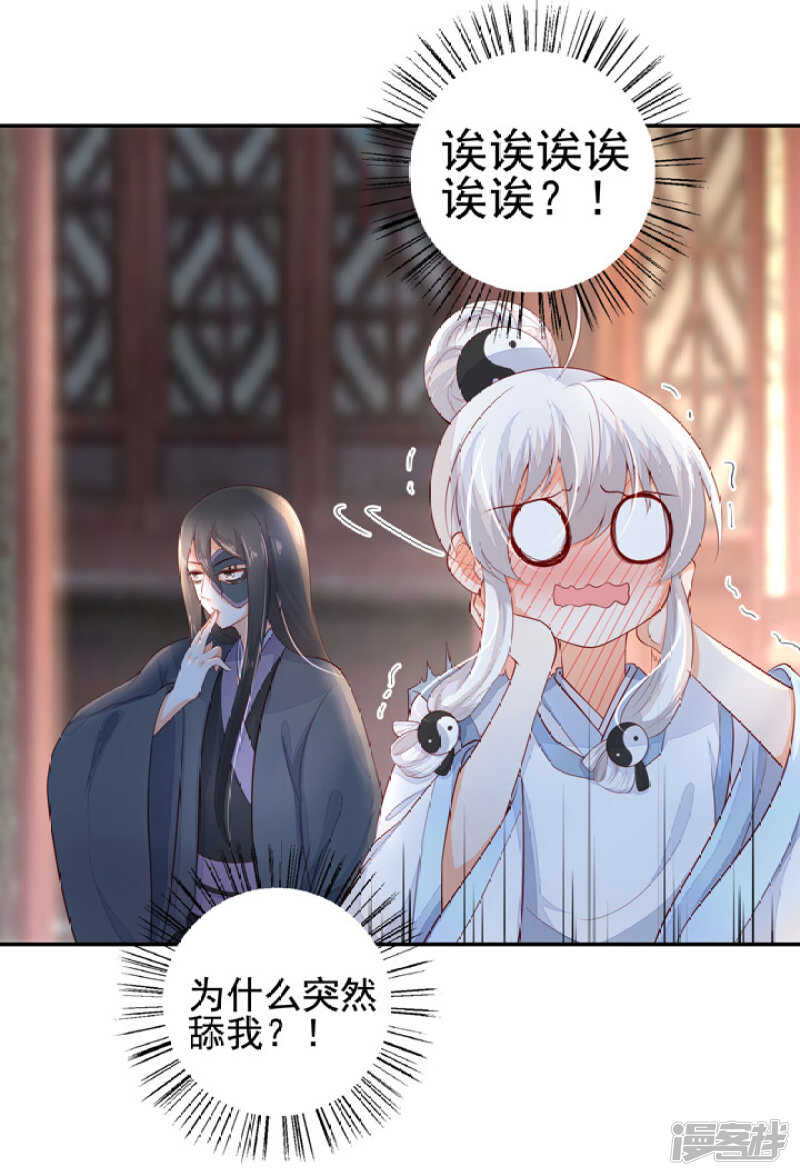 46 为了保护你-第51话