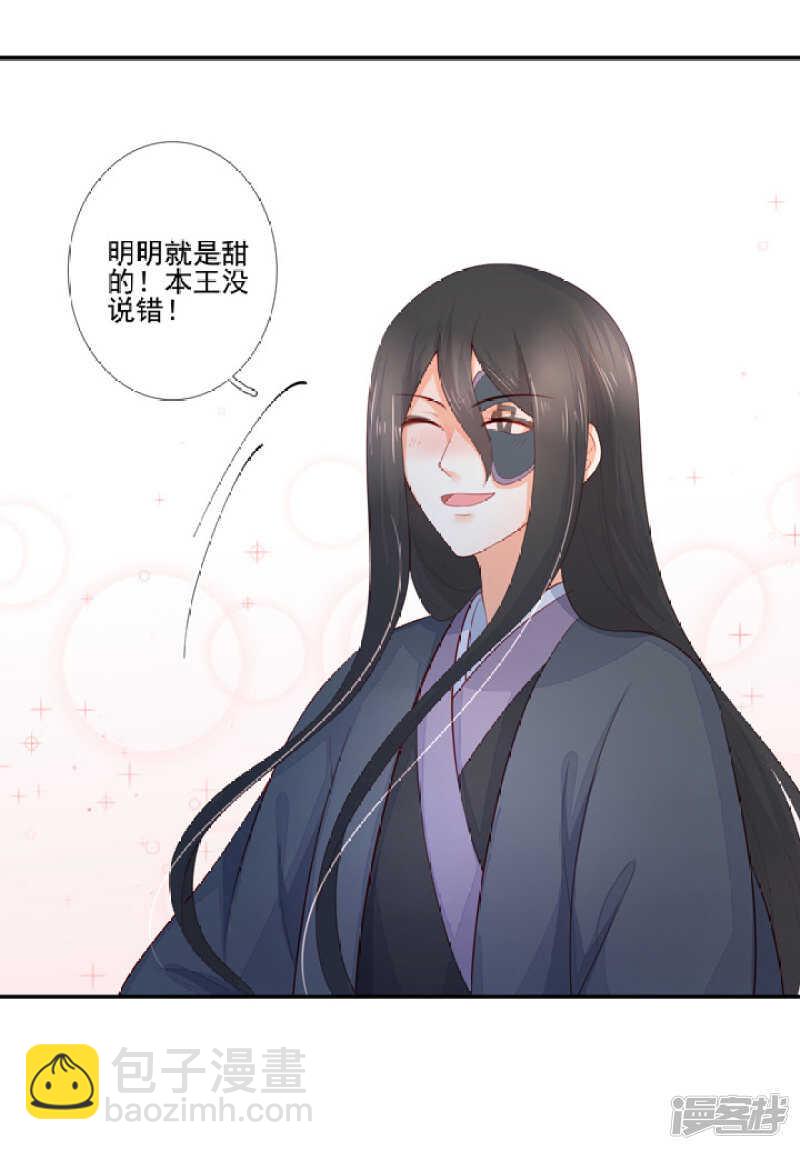 46 为了保护你-第51话