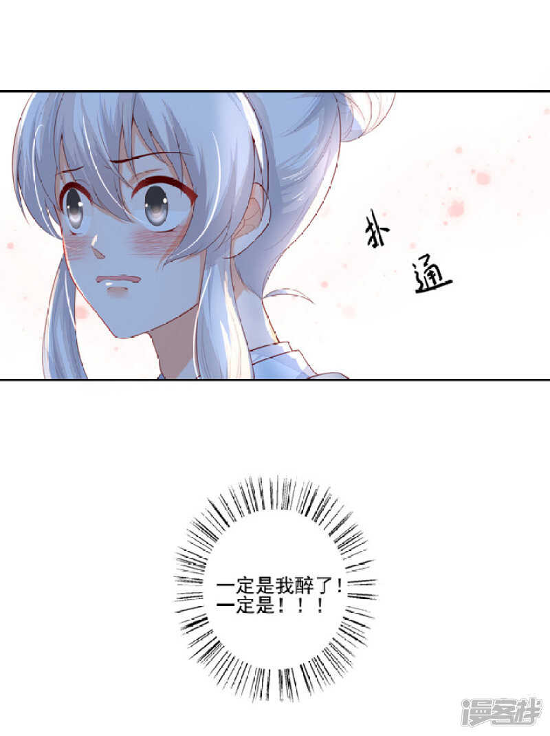 46 为了保护你-第51话