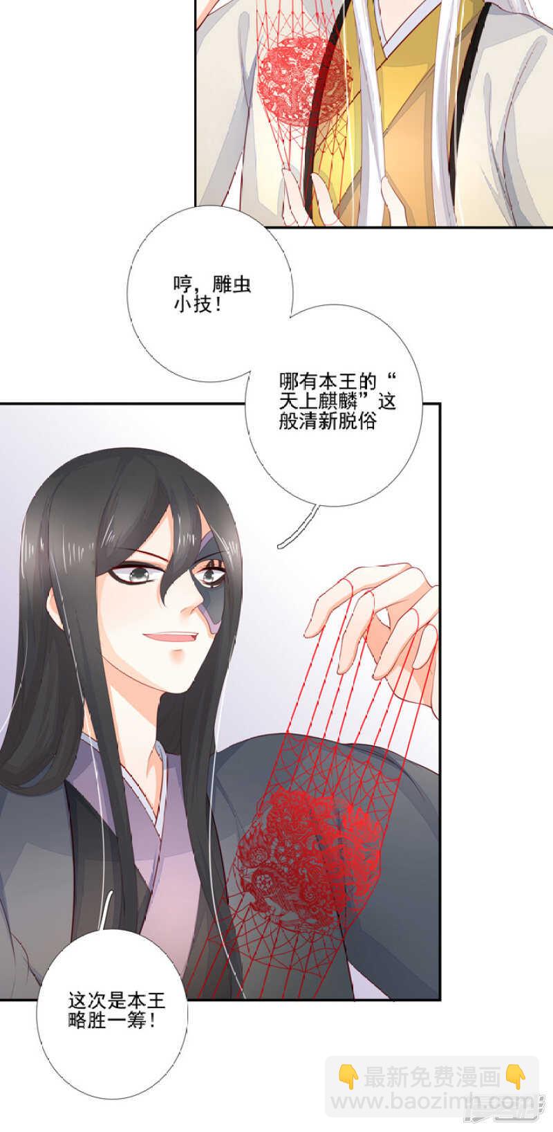 46 为了保护你-第51话