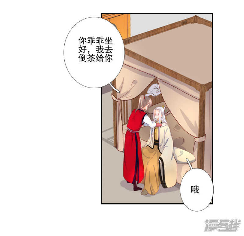 46 为了保护你-第51话