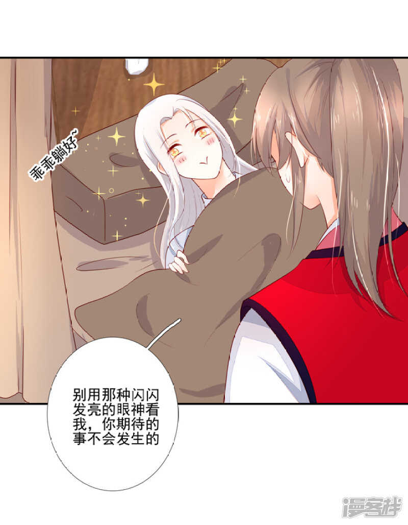 46 为了保护你-第51话