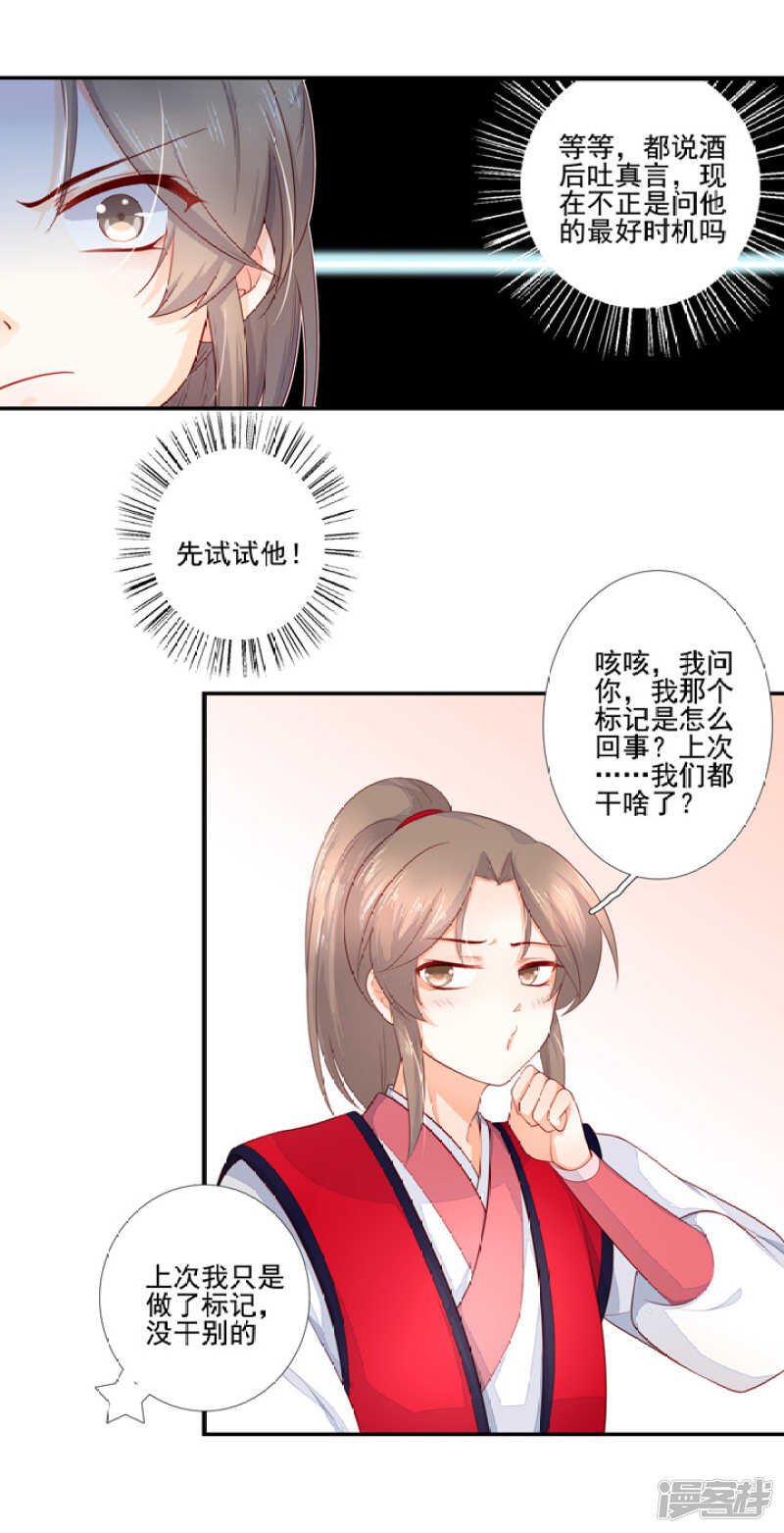 46 为了保护你-第51话