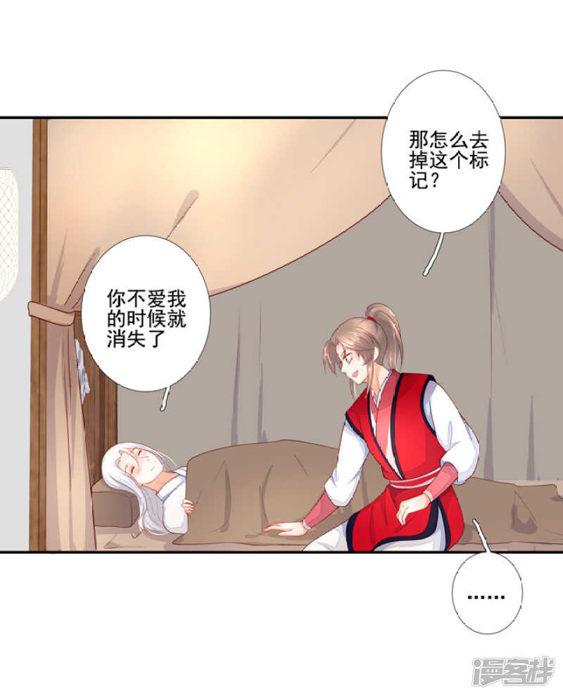 46 为了保护你-第51话