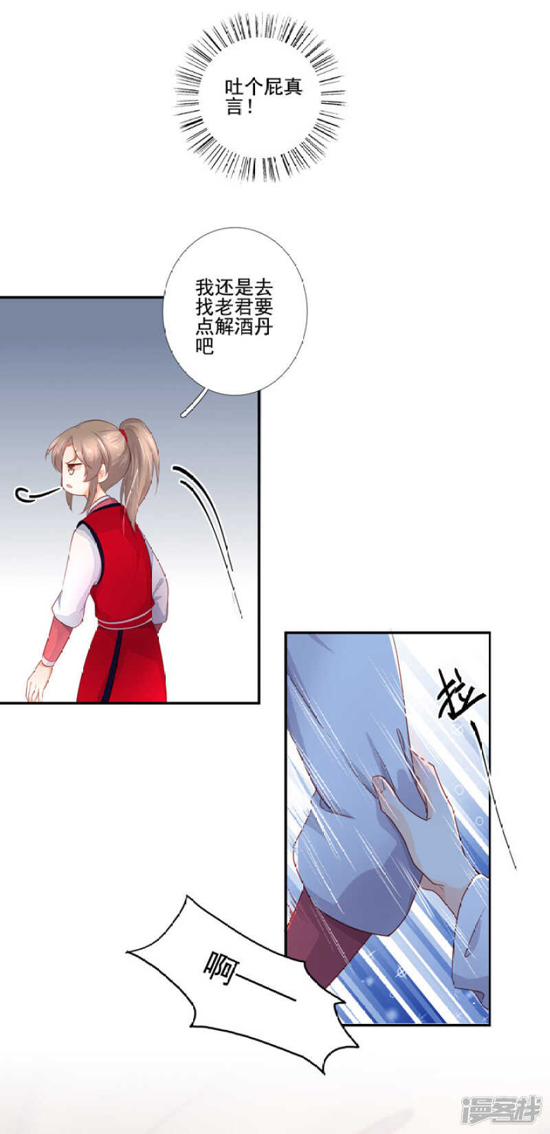 46 为了保护你-第51话