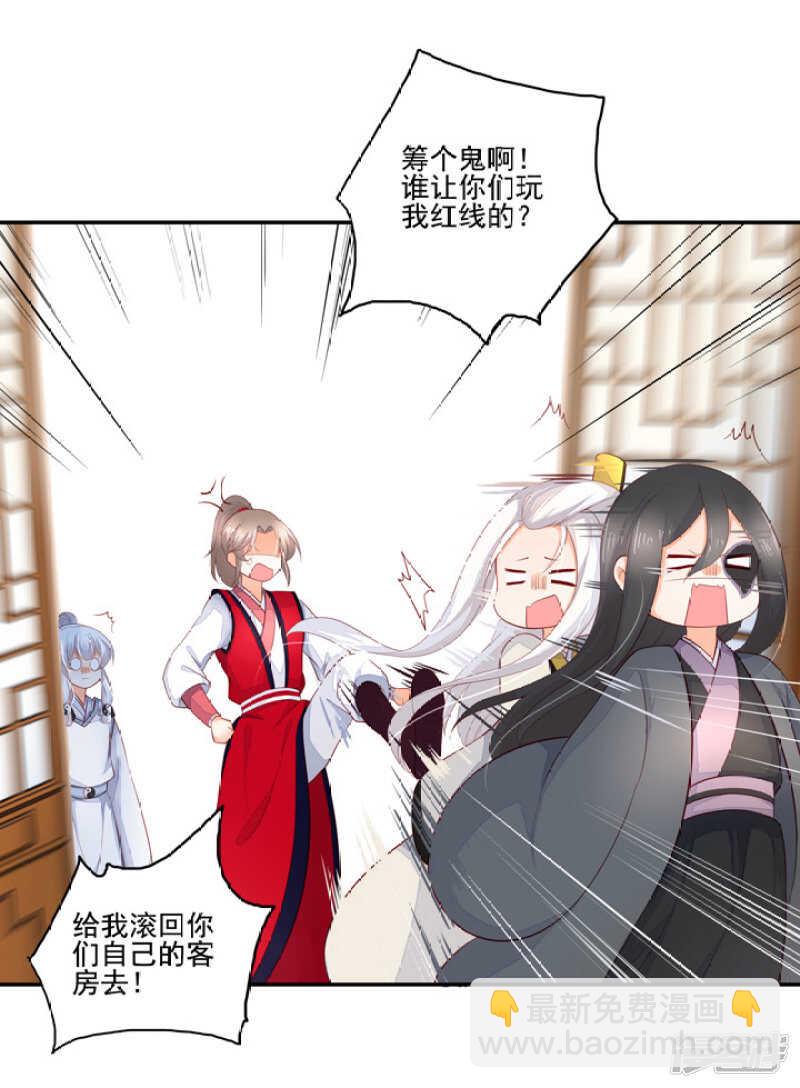 46 为了保护你-第51话