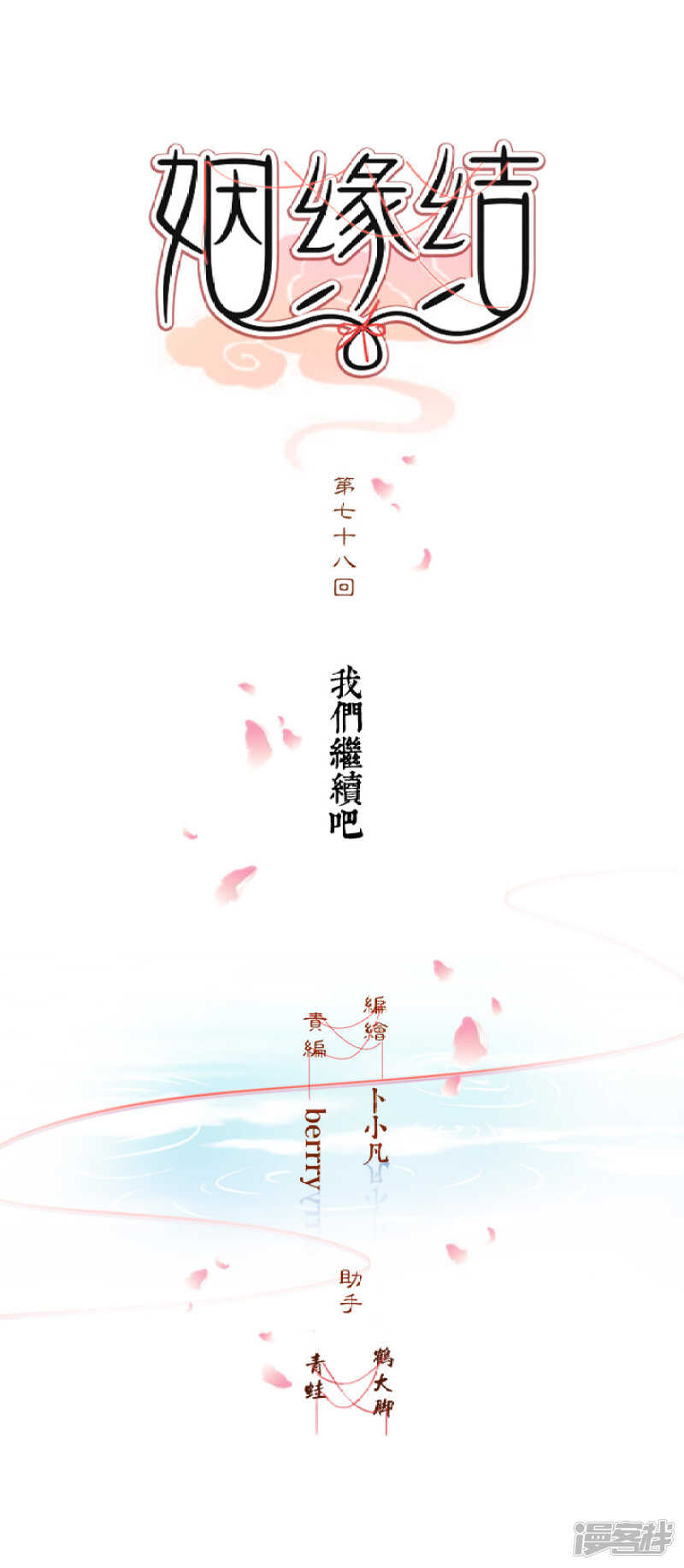 46 为了保护你-第51话