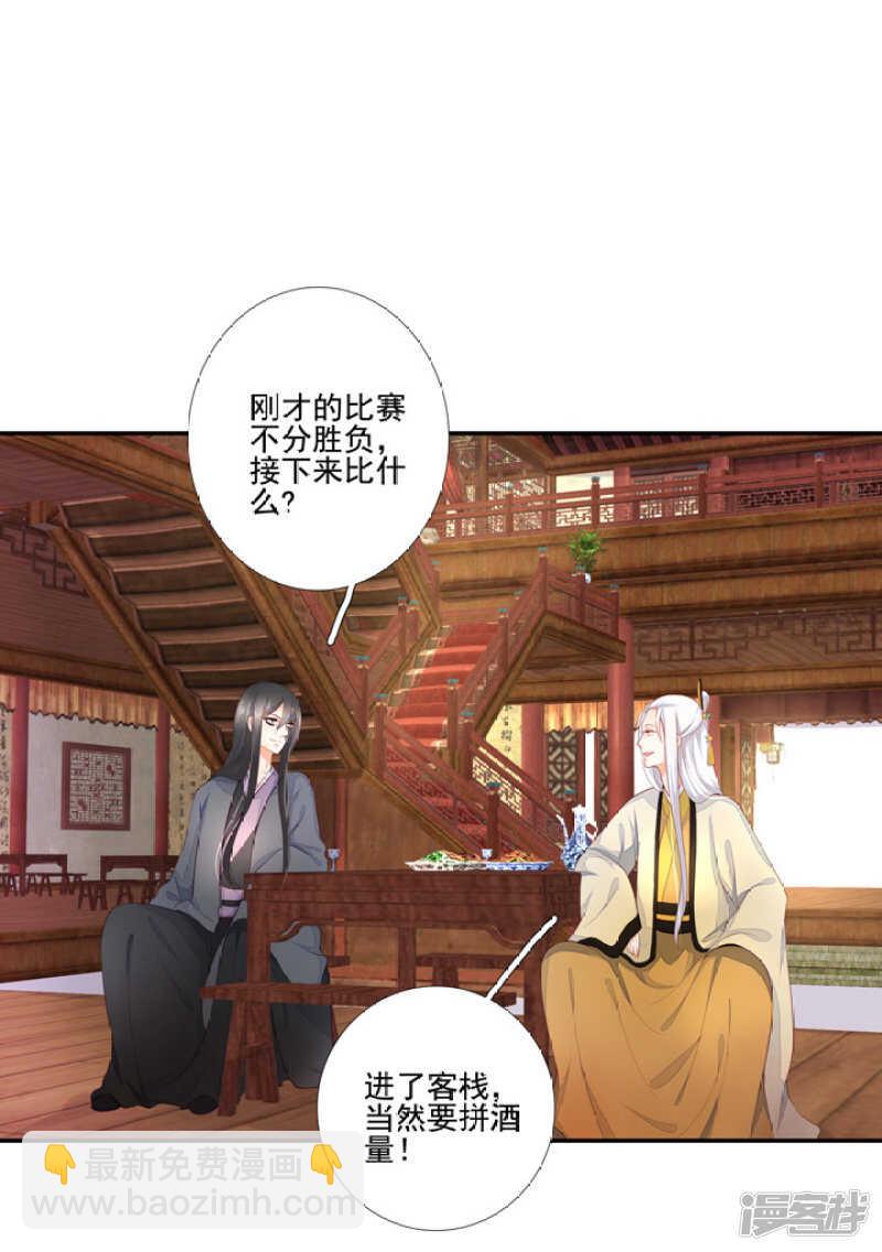 46 为了保护你-第51话