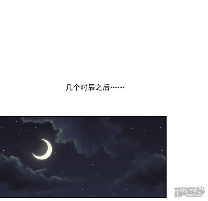 46 为了保护你-第51话