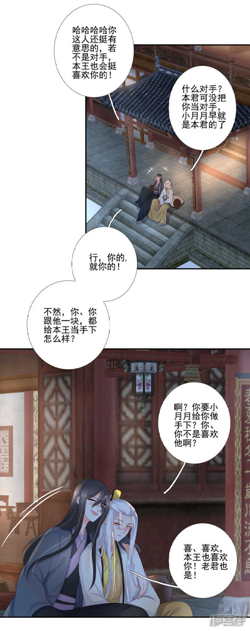 46 为了保护你-第51话