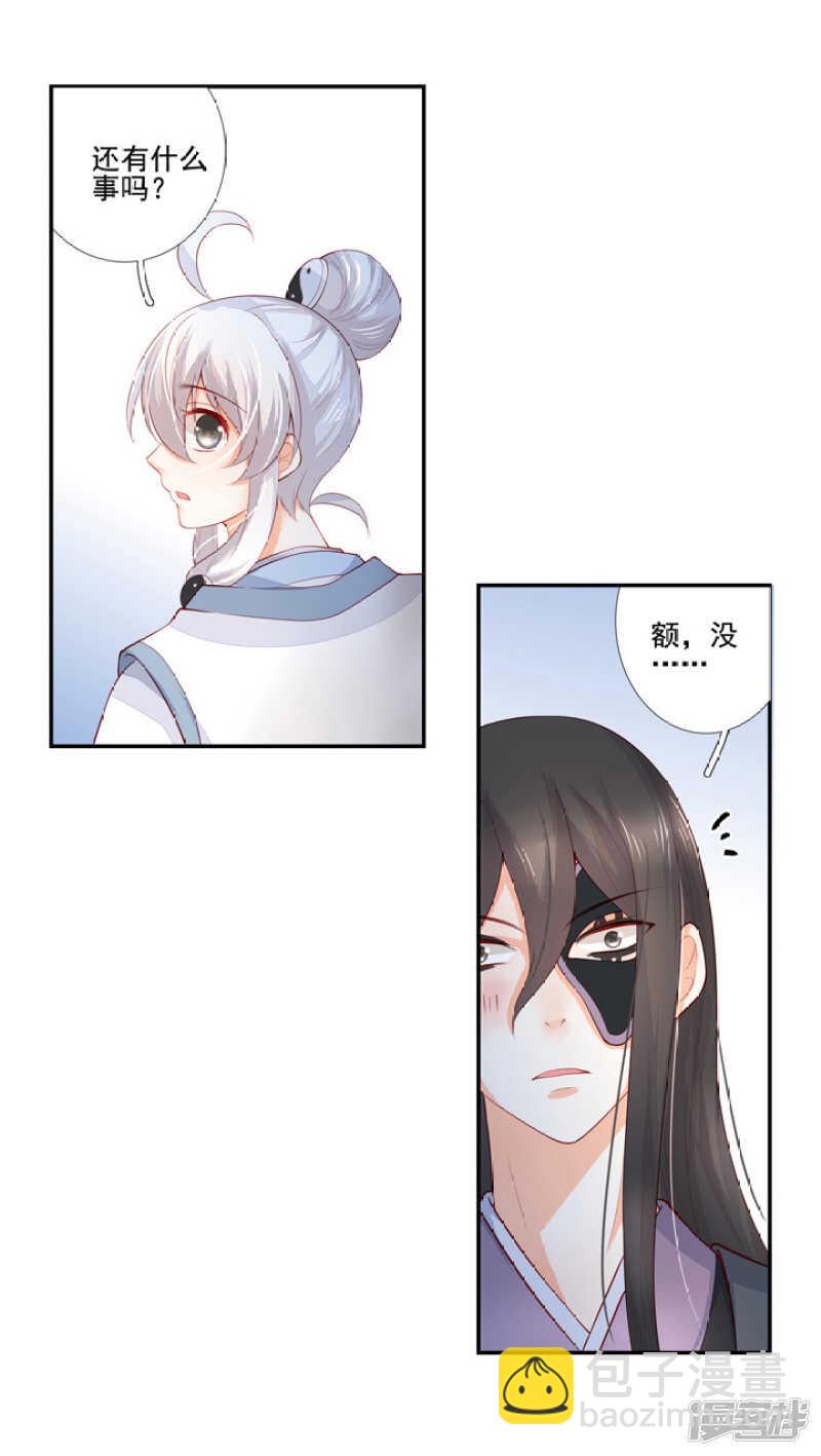 番外之幕后花絮-第53话